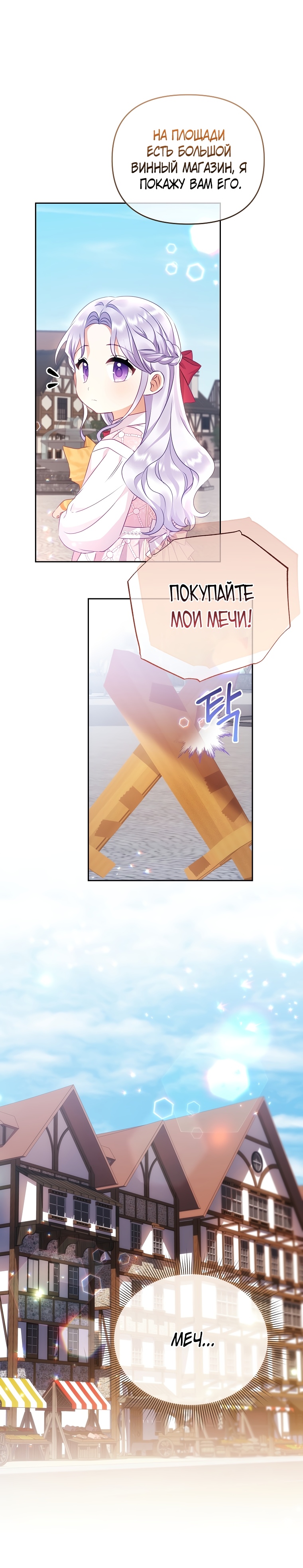 Глава 16 - страница 25