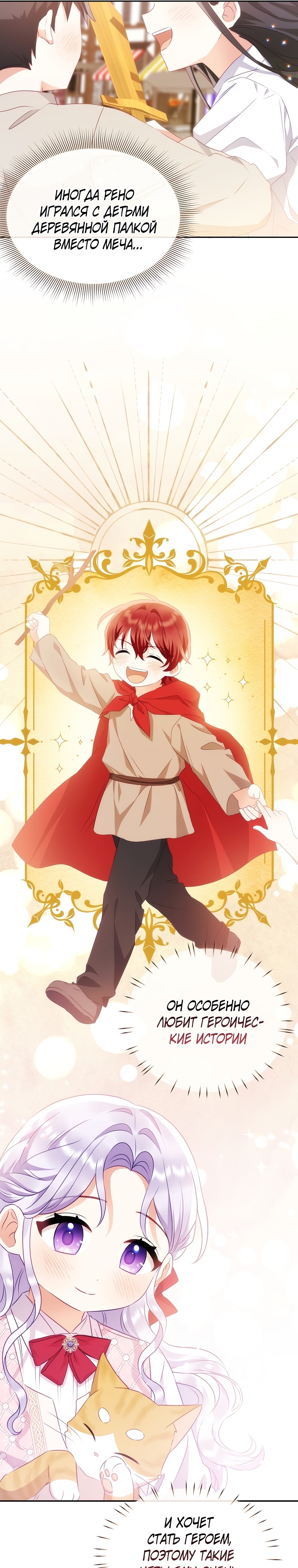 Глава 16 - страница 26