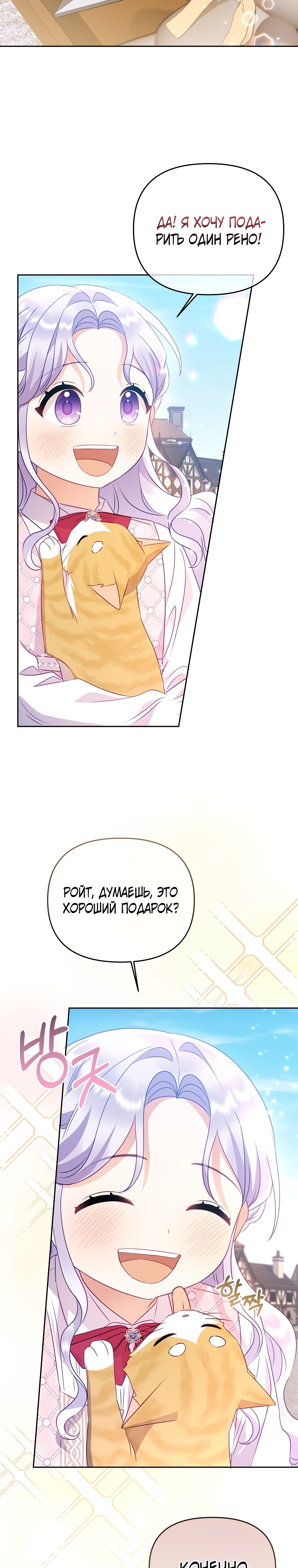 Глава 16 - страница 28