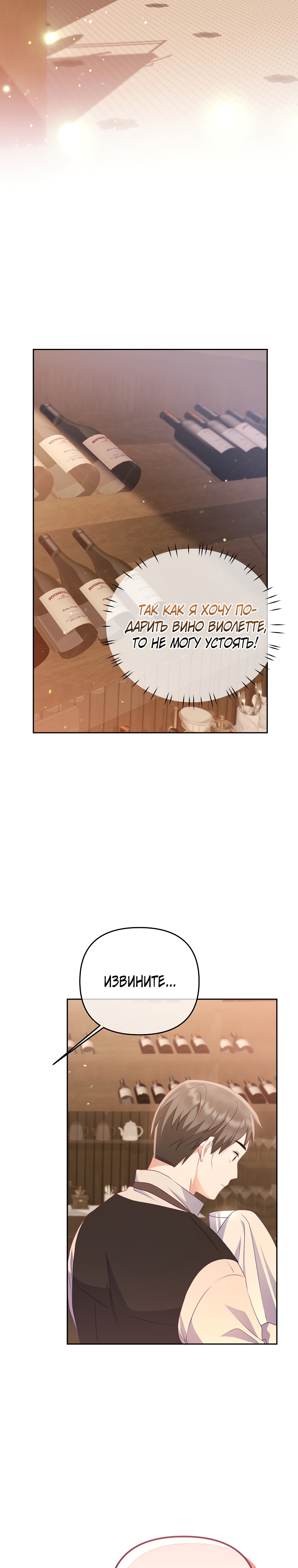 Глава 16 - страница 33