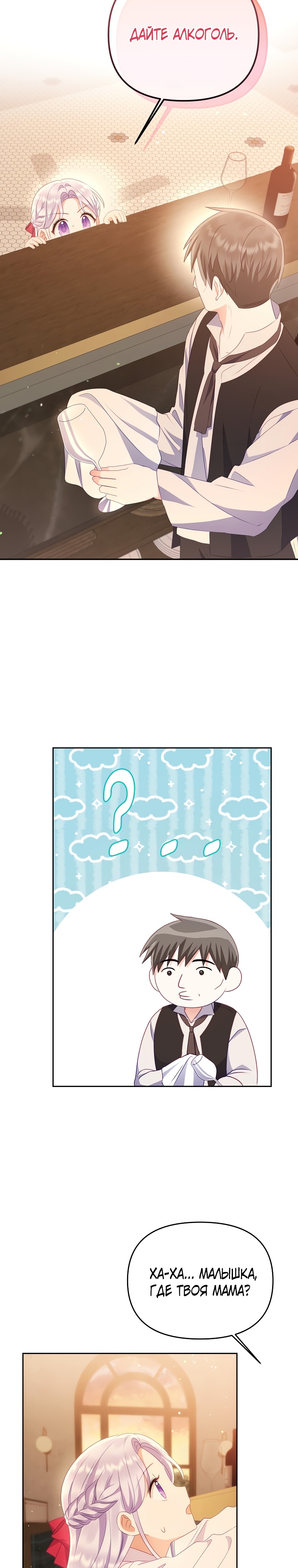 Глава 16 - страница 34