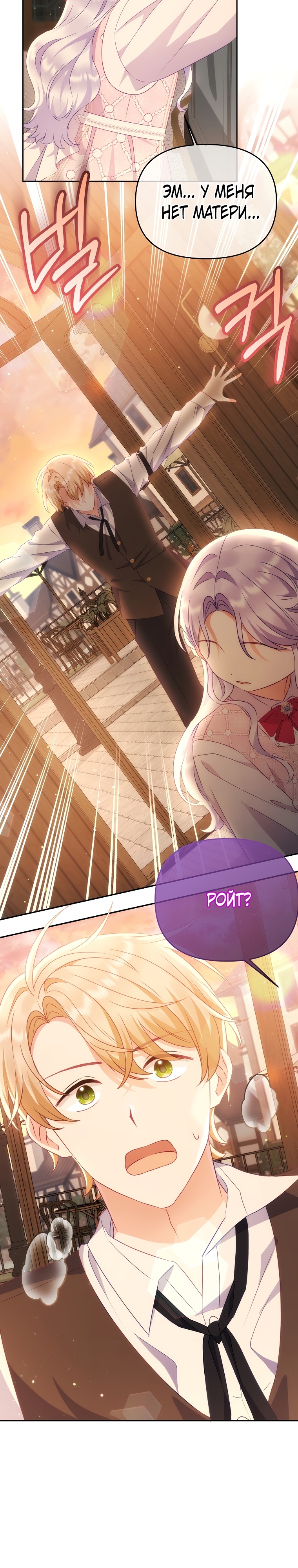 Глава 16 - страница 35