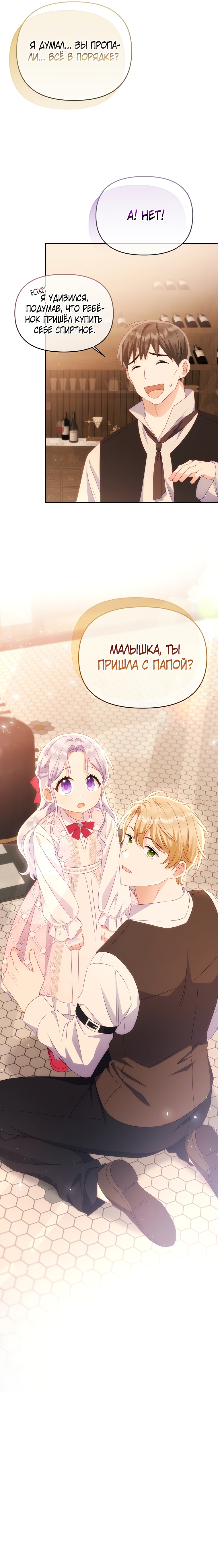 Глава 16 - страница 36