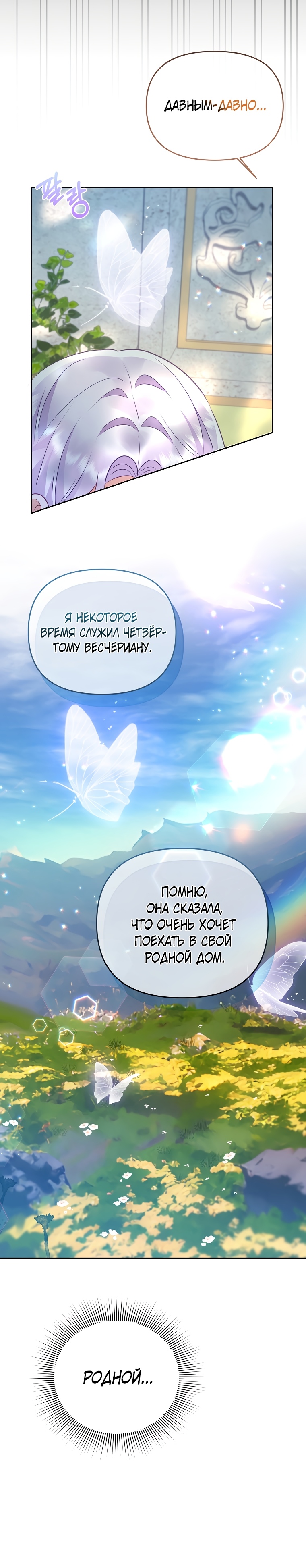 Глава 16 - страница 5