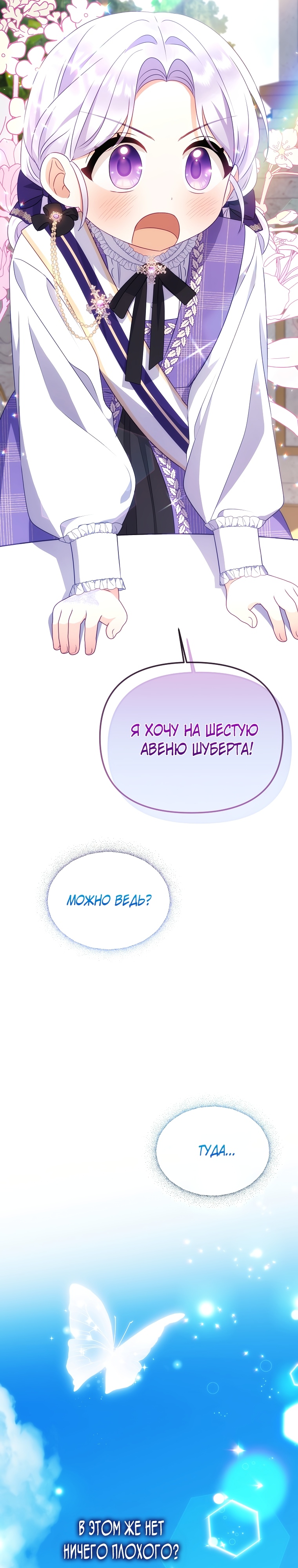 Глава 16 - страница 8