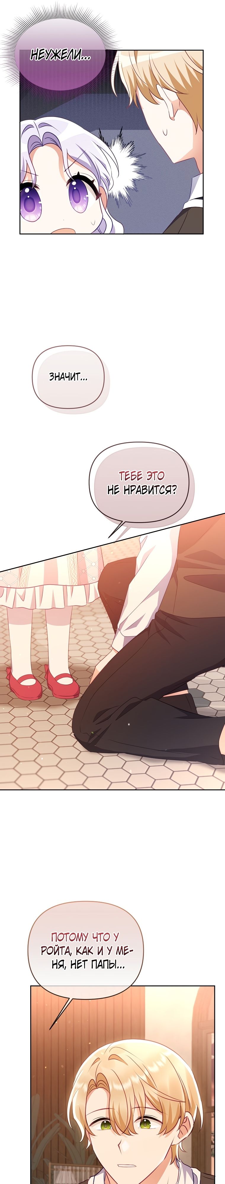 Глава 17 - страница 10