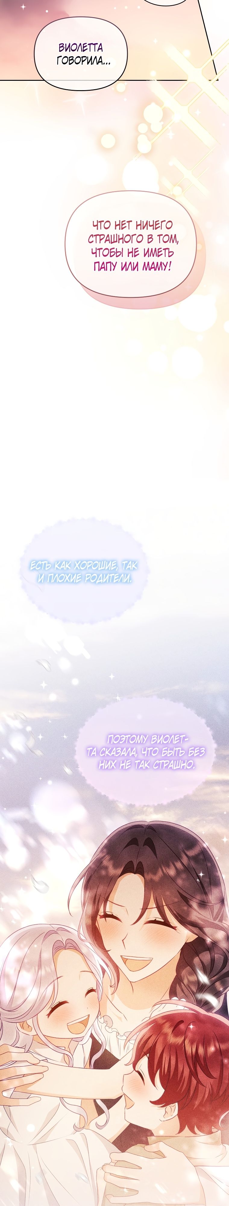 Глава 17 - страница 12