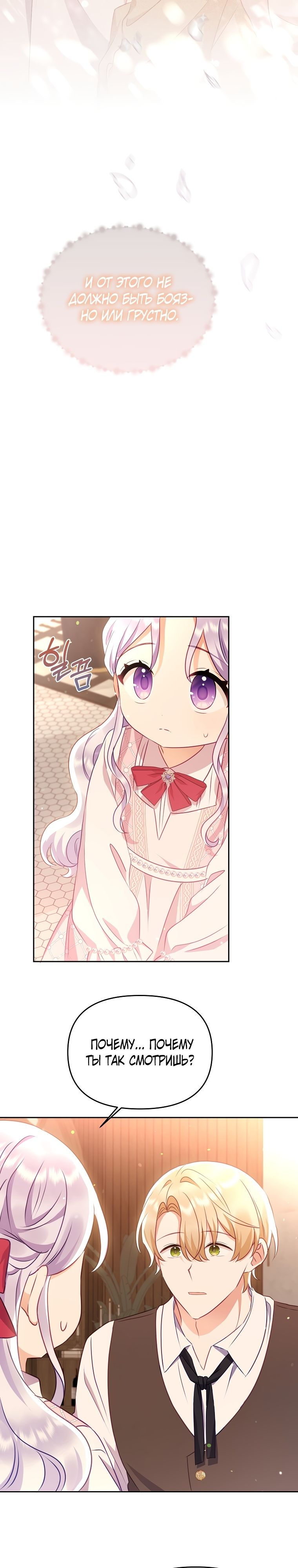 Глава 17 - страница 13