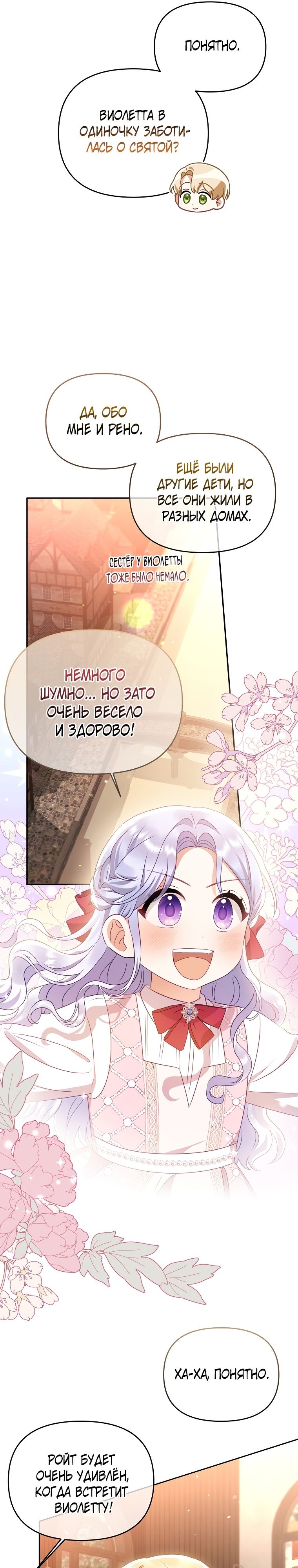 Глава 17 - страница 15