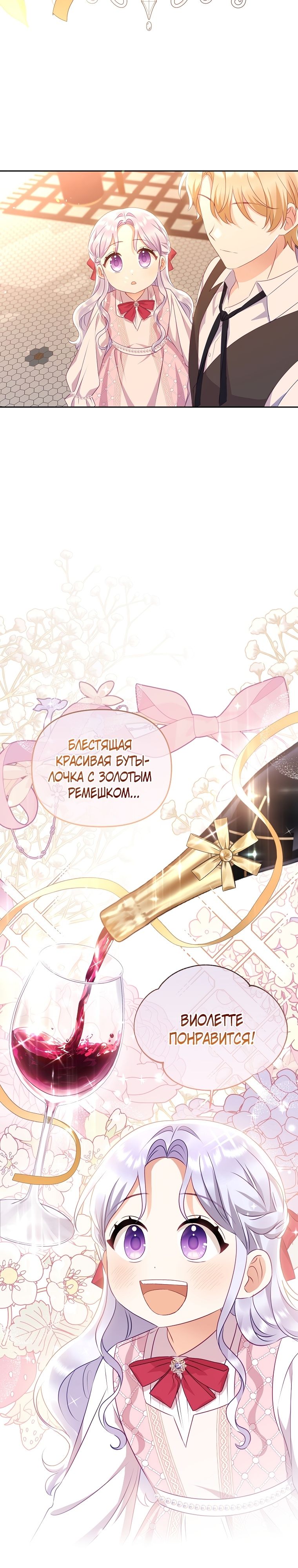 Глава 17 - страница 17