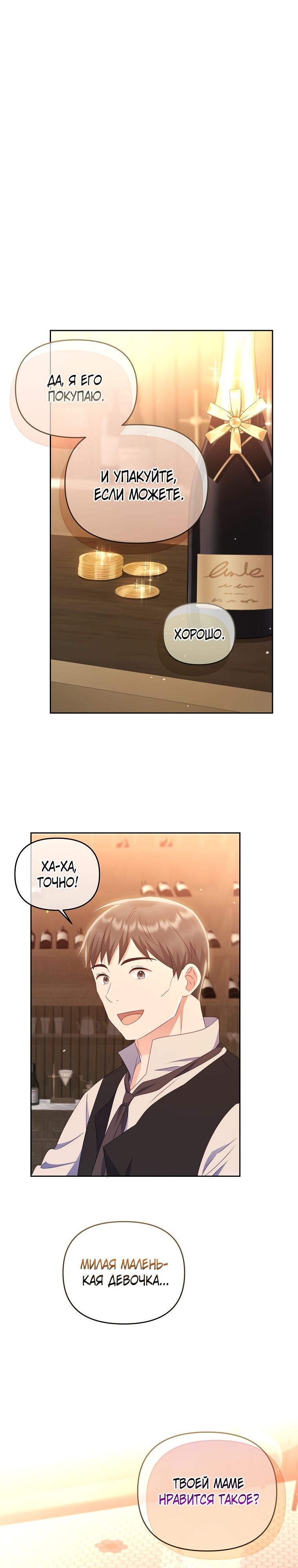 Глава 17 - страница 18