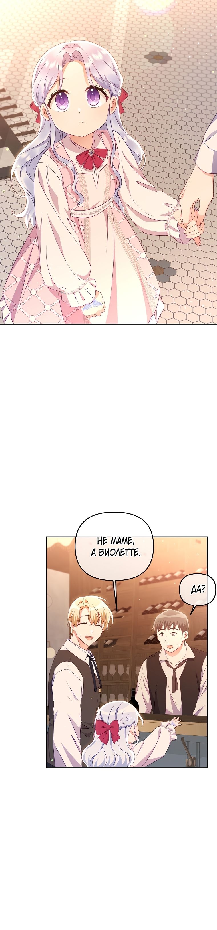 Глава 17 - страница 19