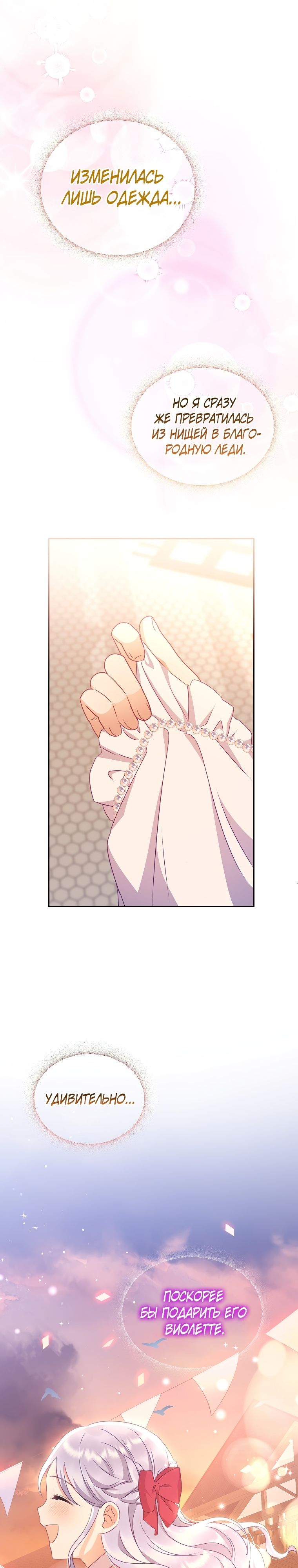 Глава 17 - страница 21