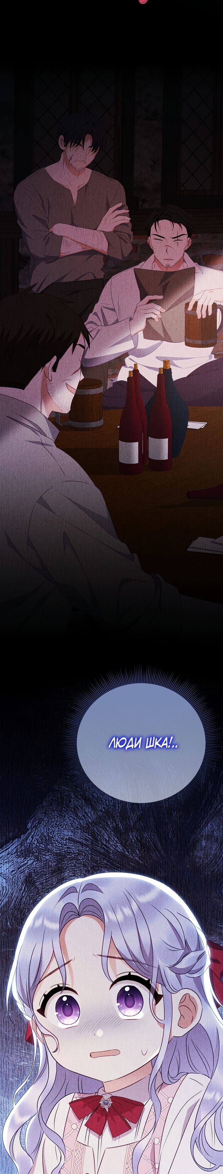 Глава 17 - страница 23