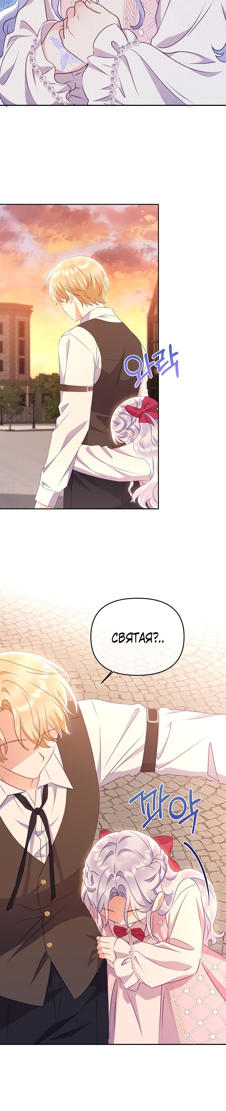 Глава 17 - страница 24