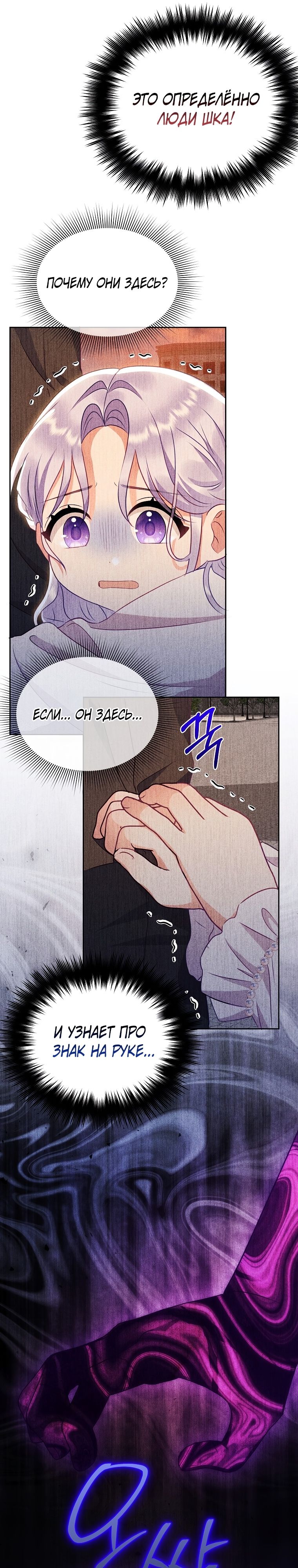 Глава 17 - страница 25