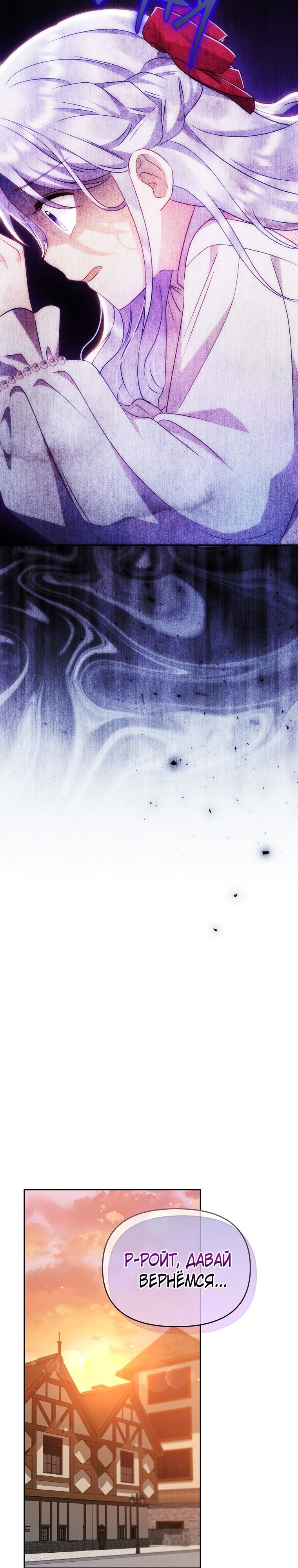 Глава 17 - страница 26