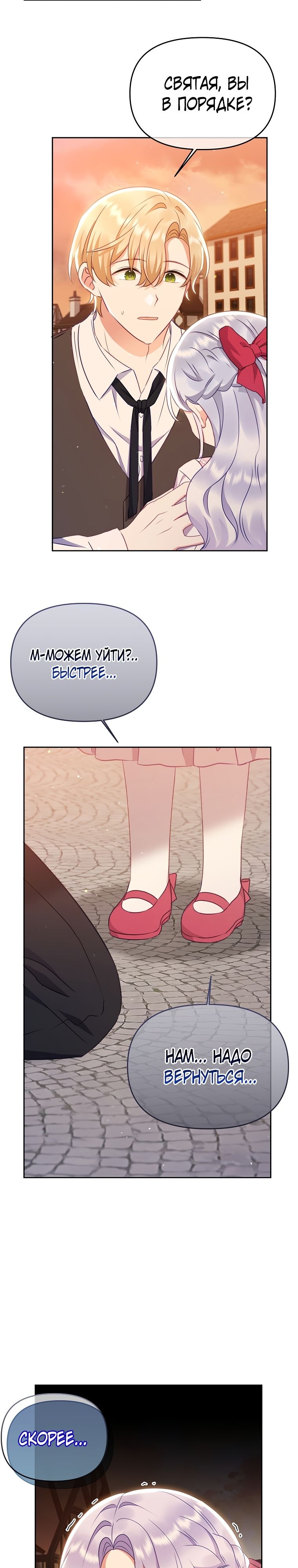 Глава 17 - страница 27