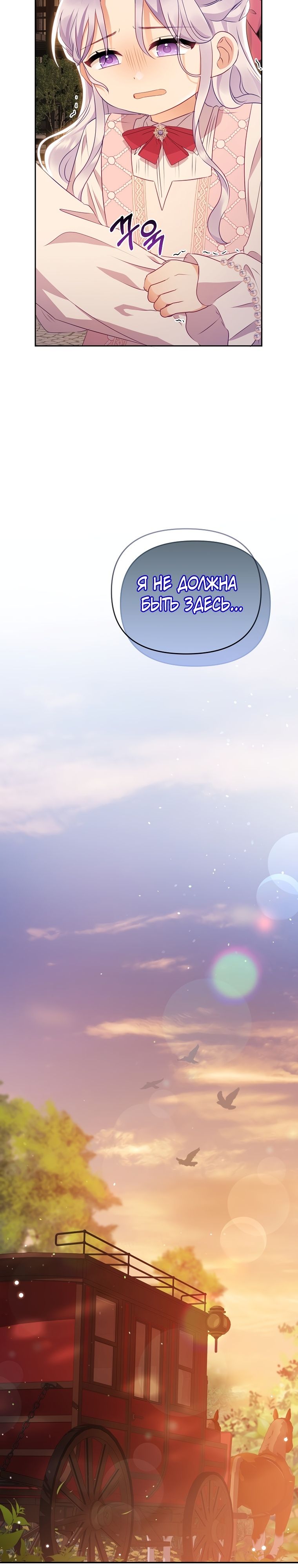 Глава 17 - страница 28