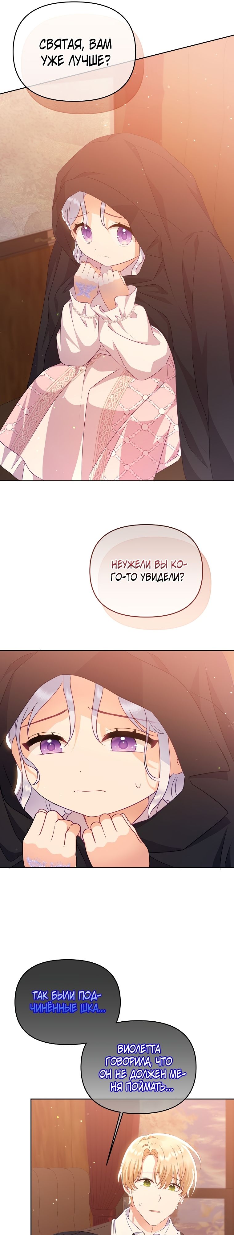 Глава 17 - страница 30