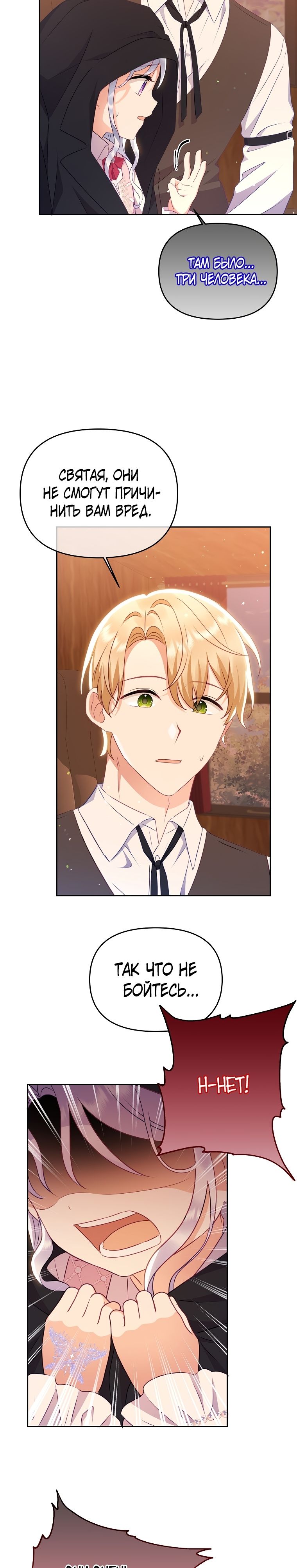 Глава 17 - страница 31