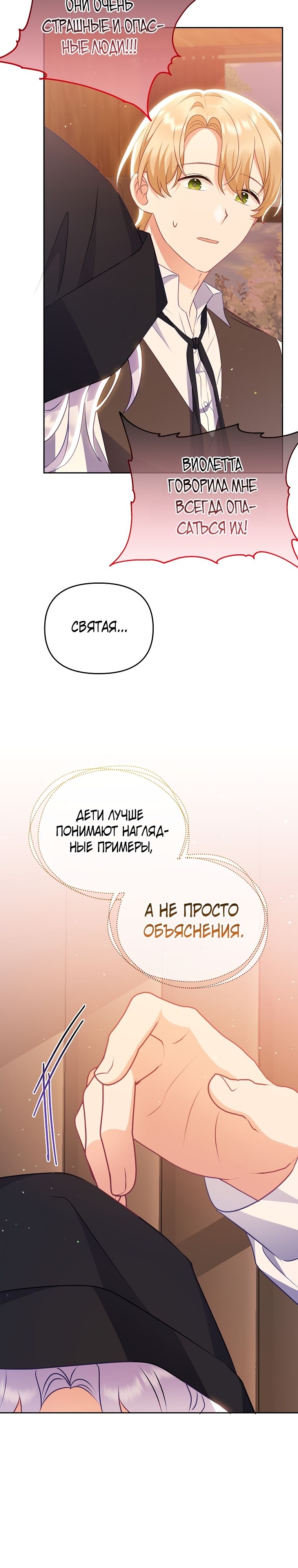 Глава 17 - страница 32