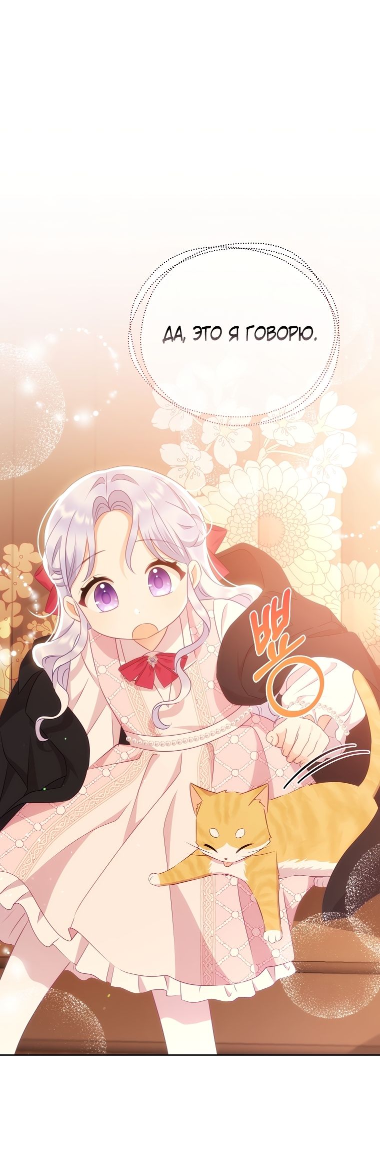 Глава 17 - страница 34