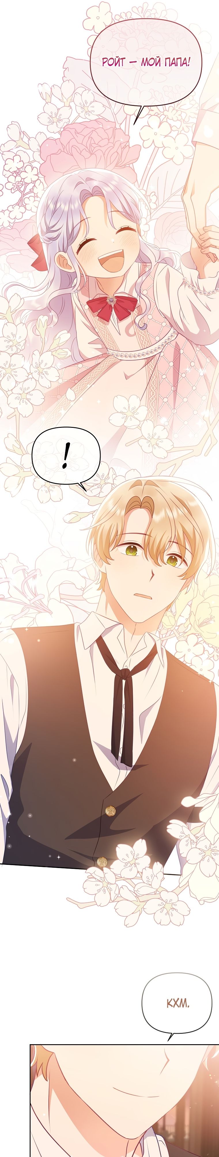 Глава 17 - страница 5