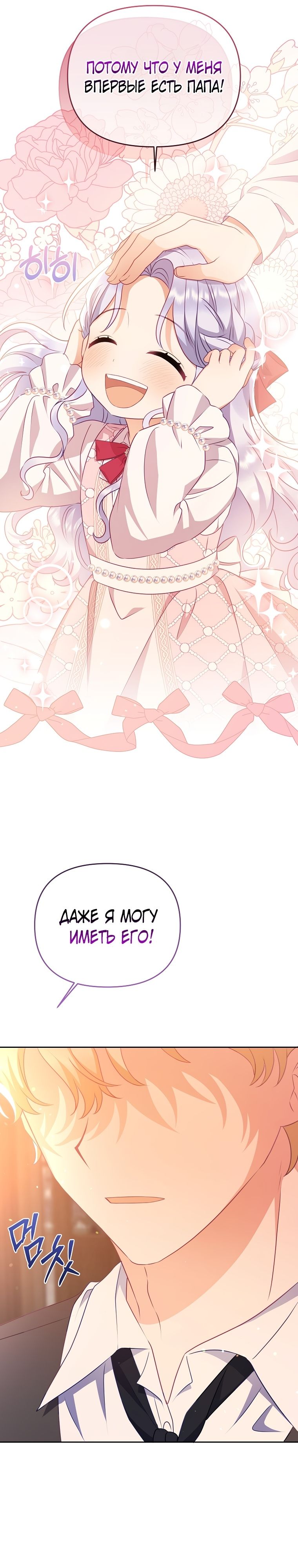 Глава 17 - страница 7