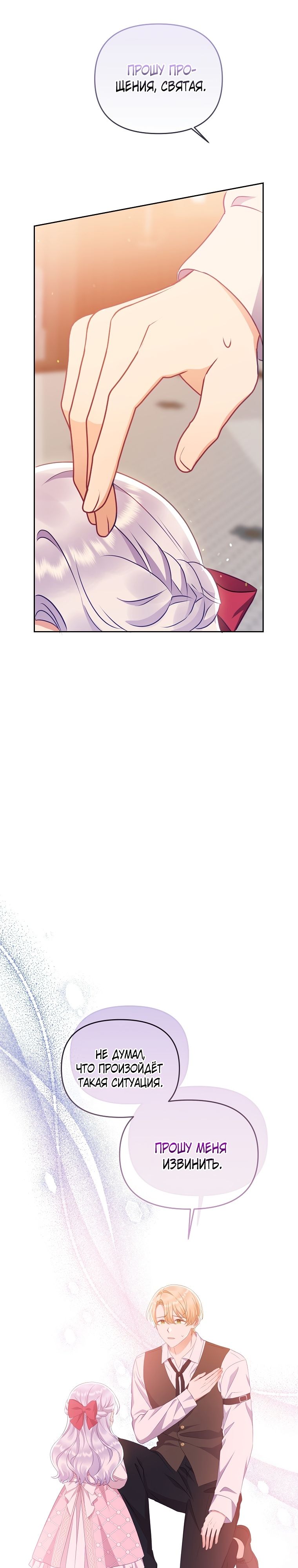 Глава 17 - страница 8