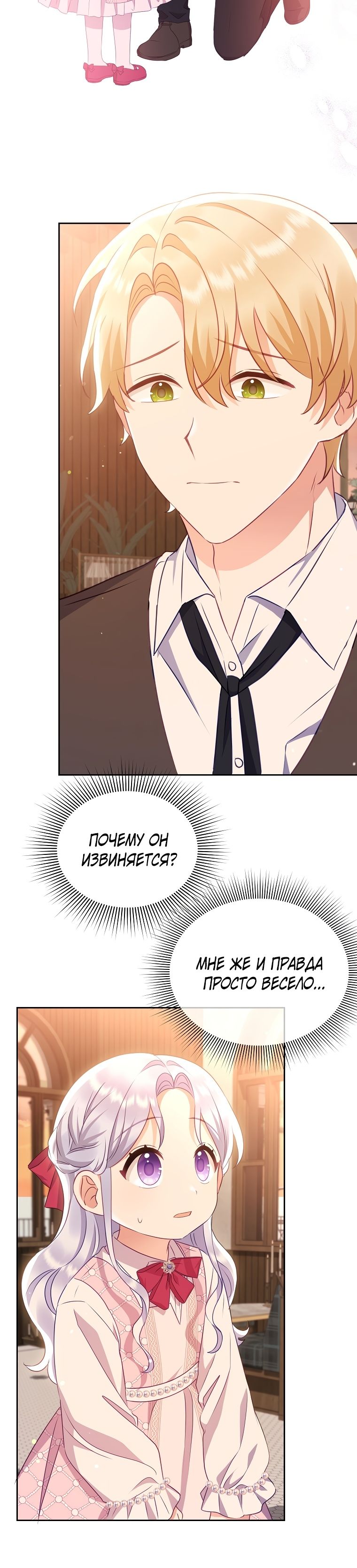 Глава 17 - страница 9