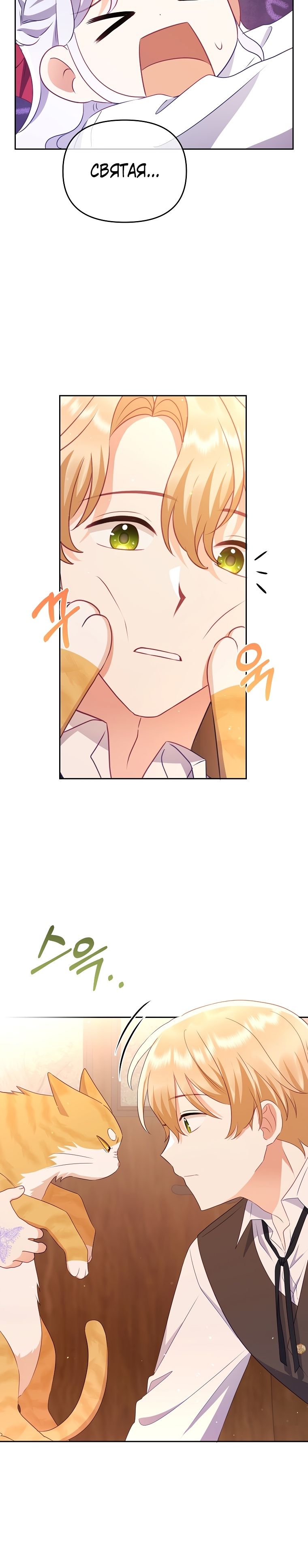 Глава 18 - страница 10