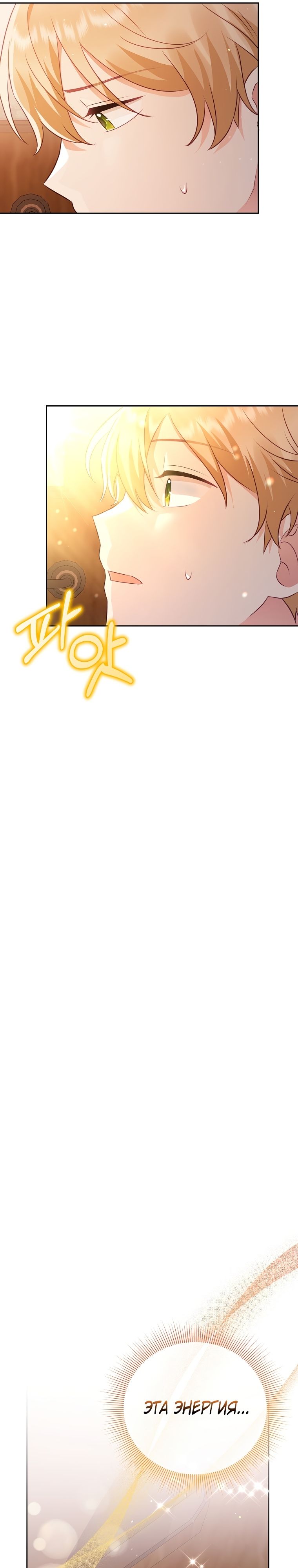 Глава 18 - страница 11