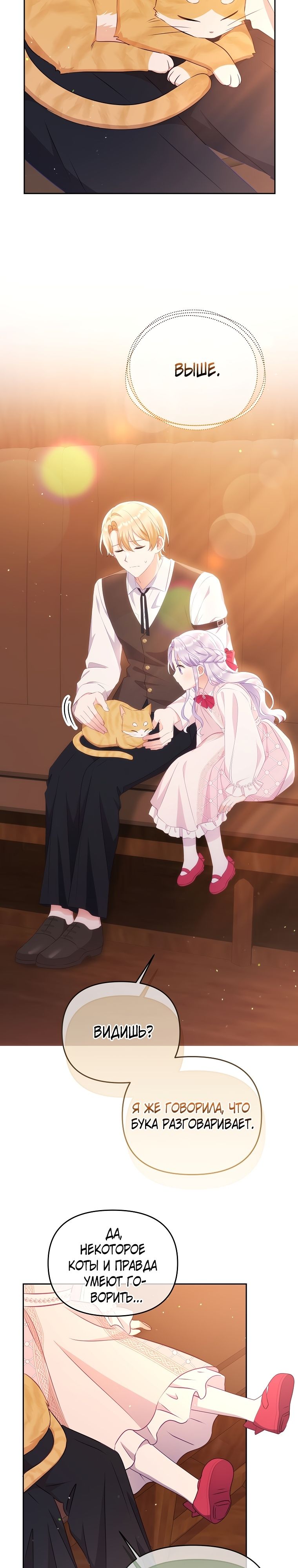 Глава 18 - страница 14