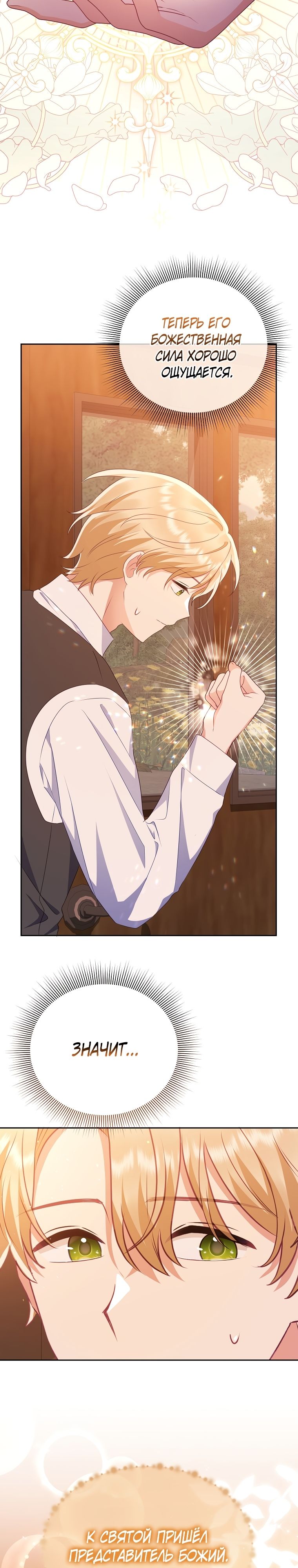 Глава 18 - страница 17