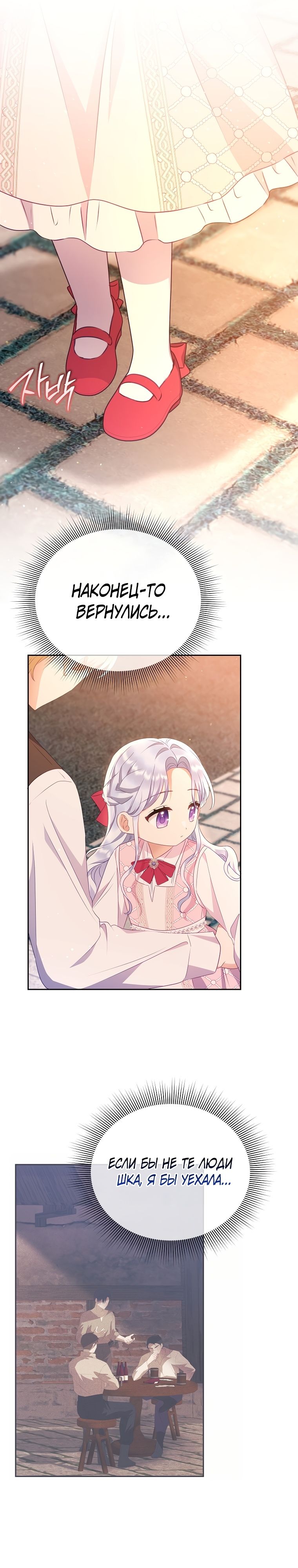 Глава 18 - страница 22