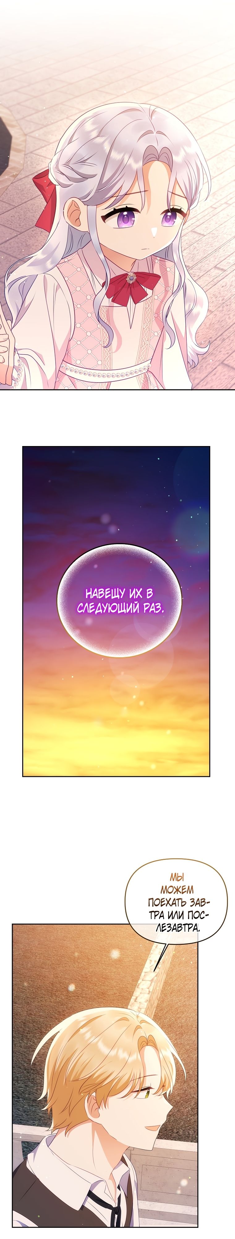 Глава 18 - страница 23