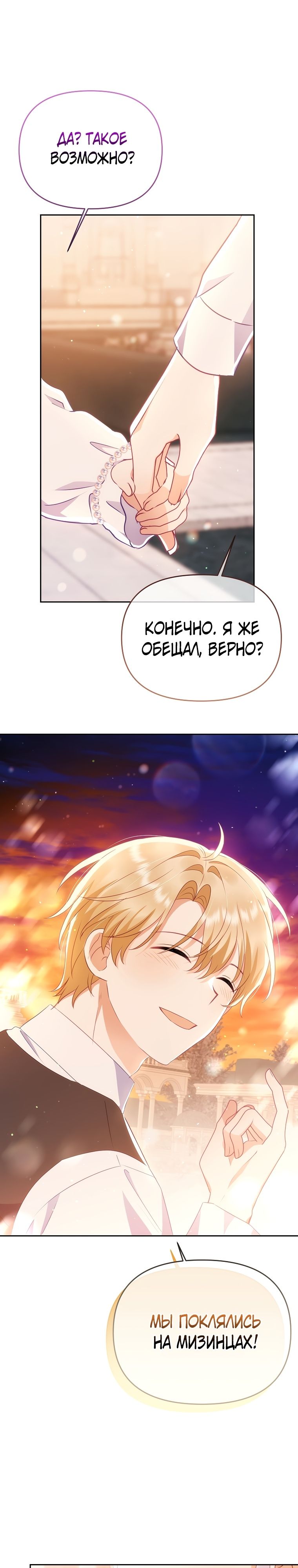 Глава 18 - страница 24