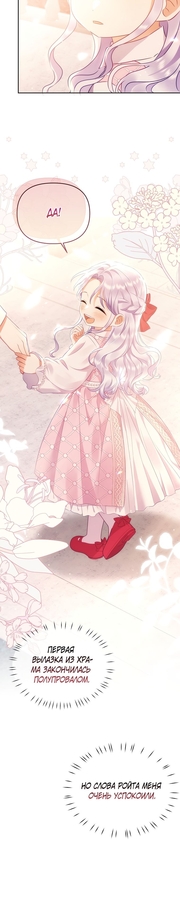 Глава 18 - страница 25