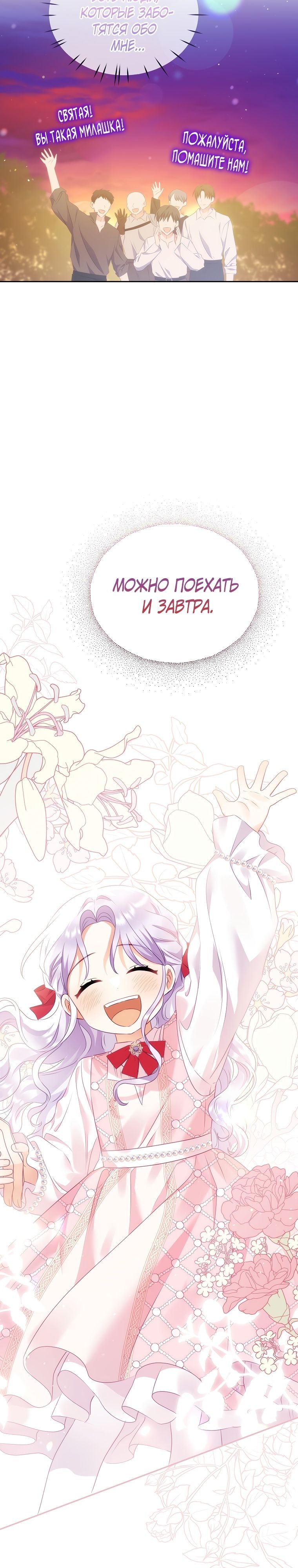 Глава 18 - страница 27