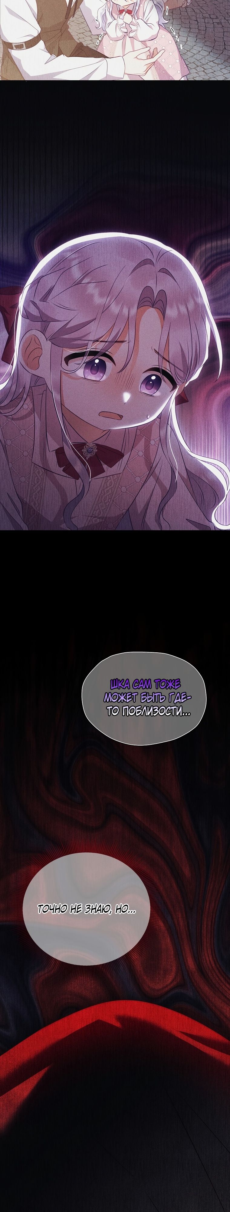 Глава 18 - страница 34