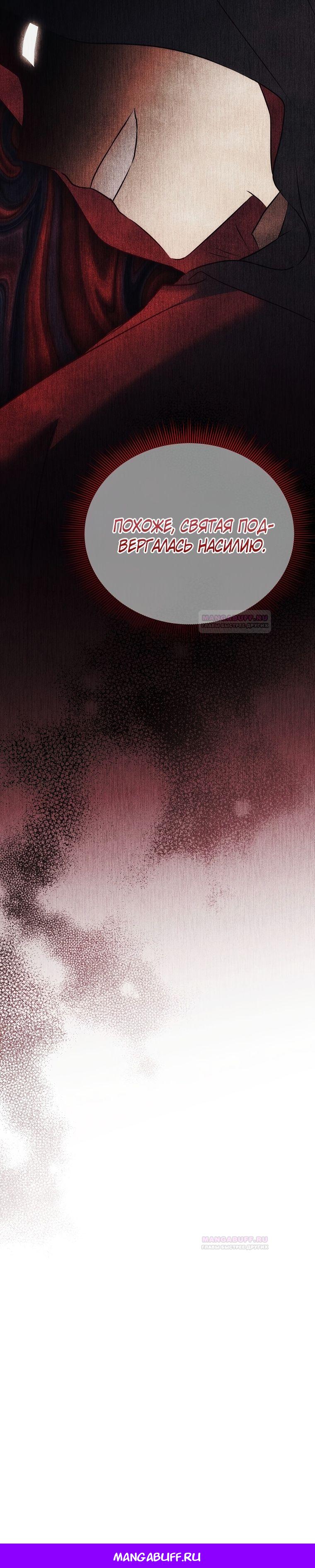 Глава 18 - страница 35