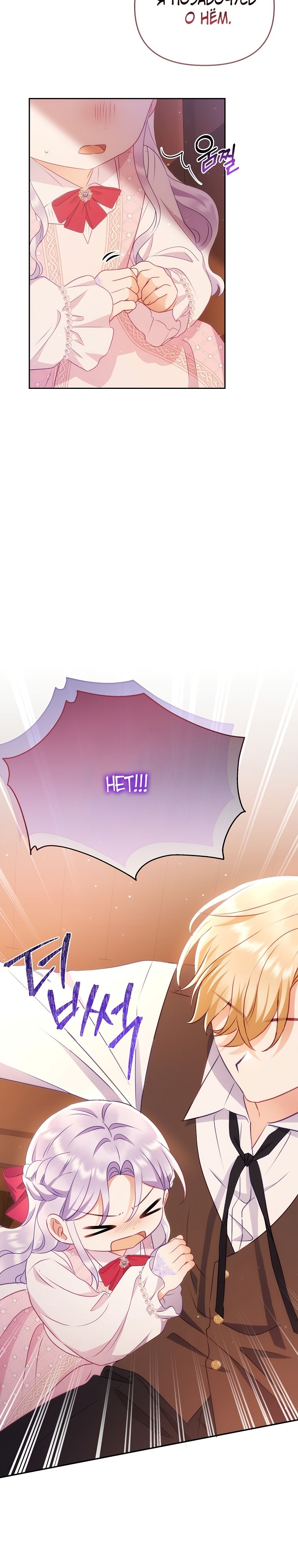 Глава 18 - страница 5