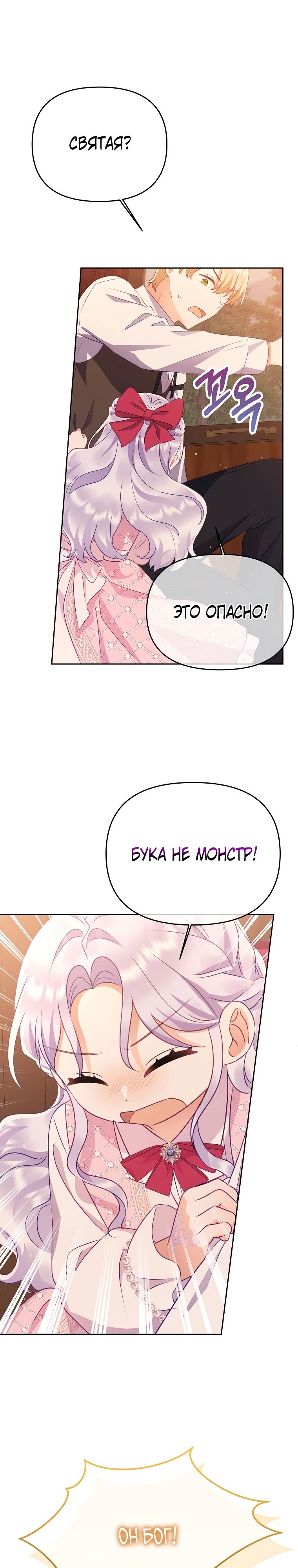 Глава 18 - страница 6