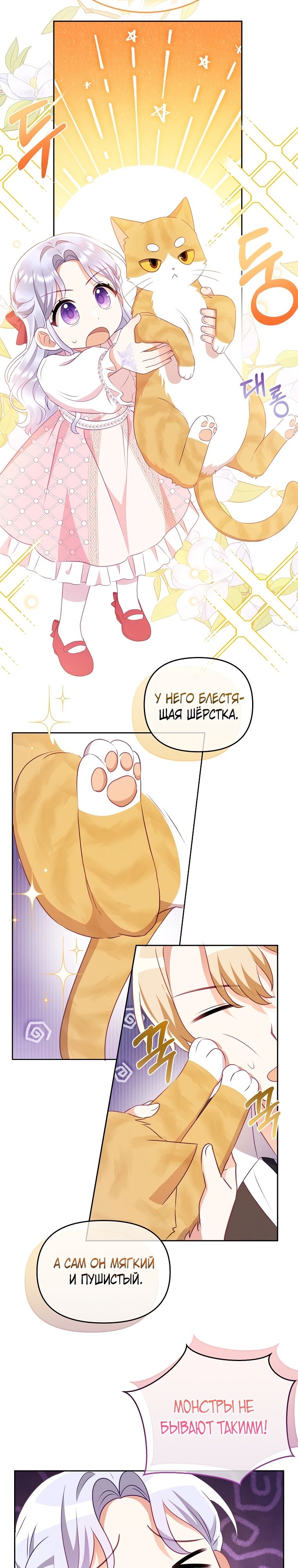 Глава 18 - страница 9