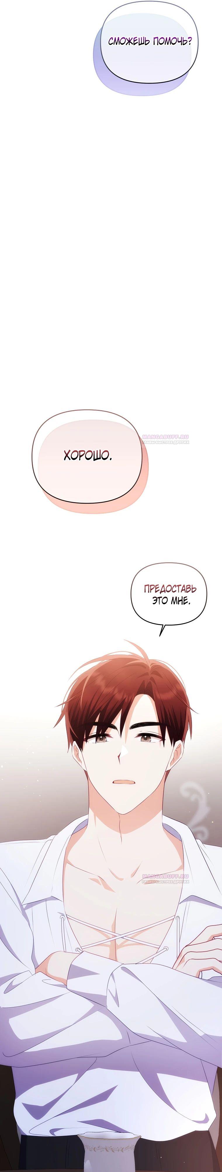 Глава 19 - страница 10