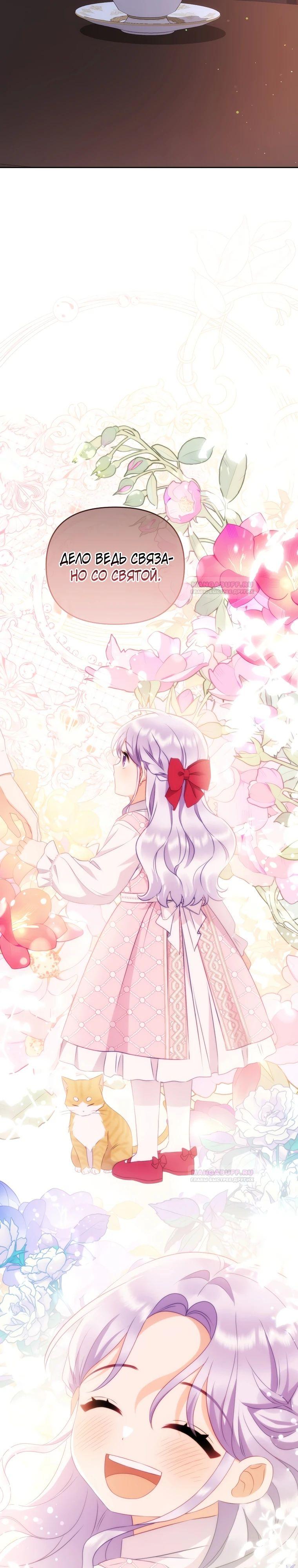 Глава 19 - страница 11