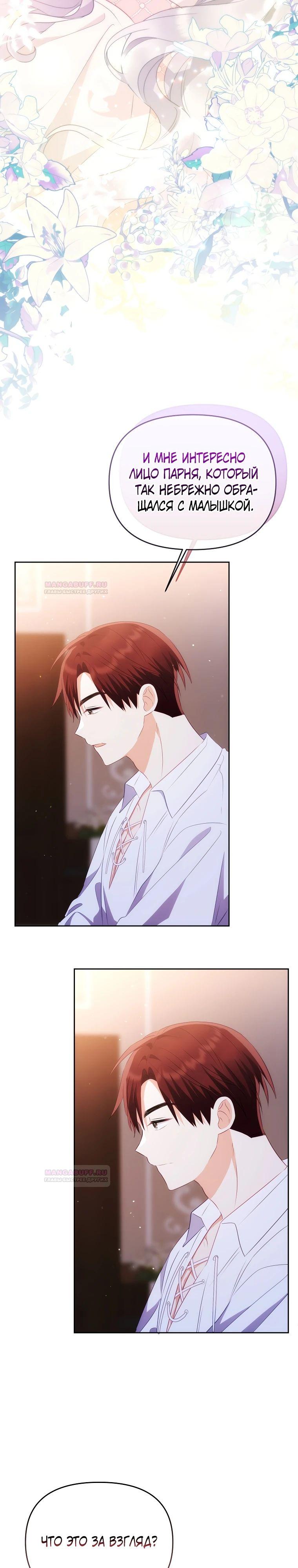 Глава 19 - страница 12