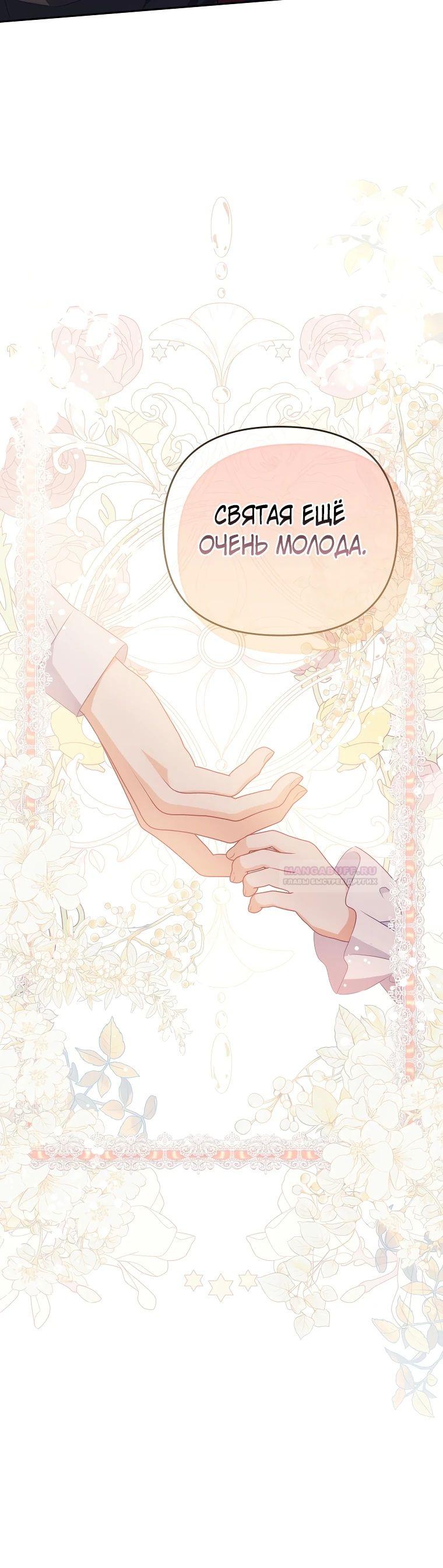 Глава 19 - страница 18