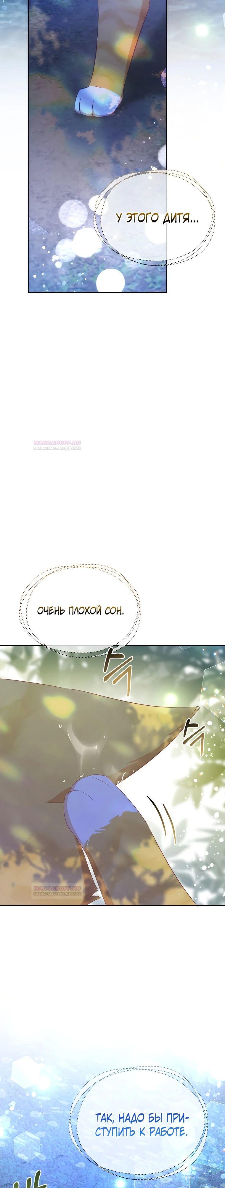 Глава 19 - страница 21